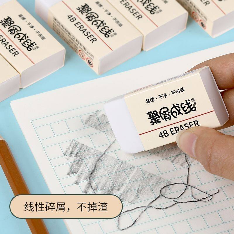 橡皮学生专用美术2B橡皮擦字成线儿童超大号橡皮擦得干净少屑