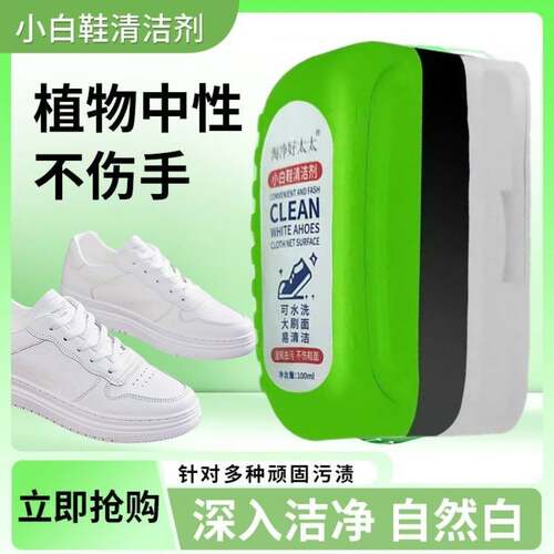 新款小白鞋清洁剂小白鞋干洗剂慕斯清洁剂免水洗清洁剂鞋子清洁