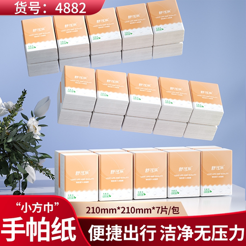 舒可乐原木手帕纸100包随身装小包式纸巾便携式餐巾纸卫生纸批
