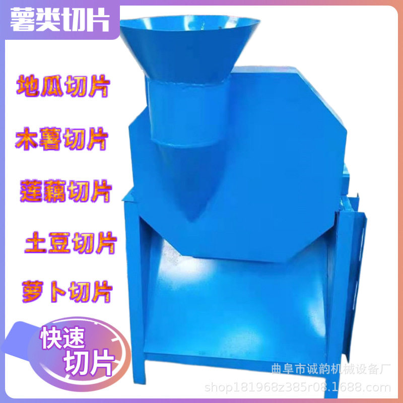 红薯切片机价格地瓜土豆削片机大产量萝卜莲藕擦片机高效