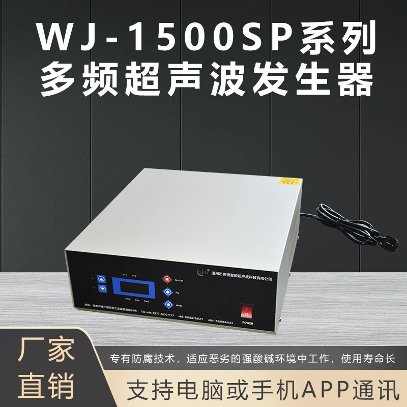 智能多频超声波发生器控制箱1500w电箱自动变频现货高功率高频