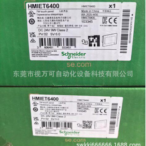 HMIET6400施耐德触摸屏全新正品议价
