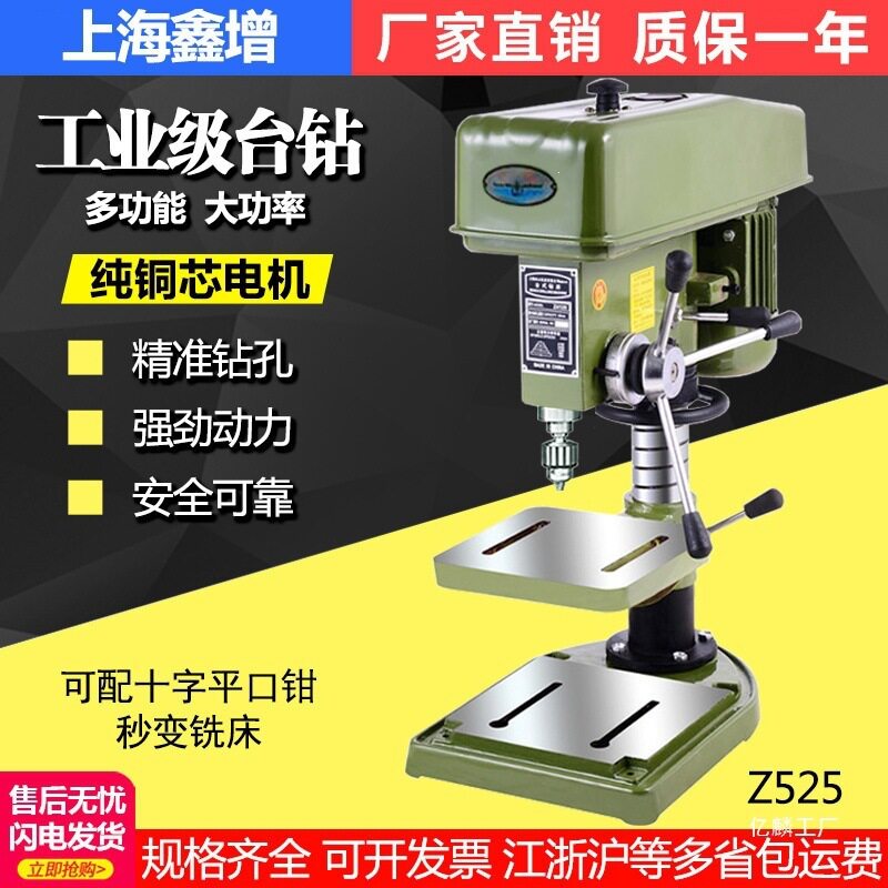 工业级台钻16mm台式钻床家用多功能大功率三相重型纯铜高精度其他