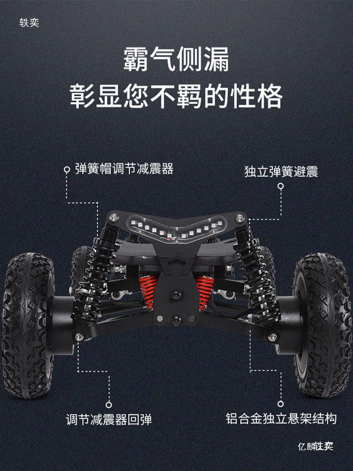 JAMDO全地形电动滑板四轮成人代步车四驱越野高速新型悬浮电动车