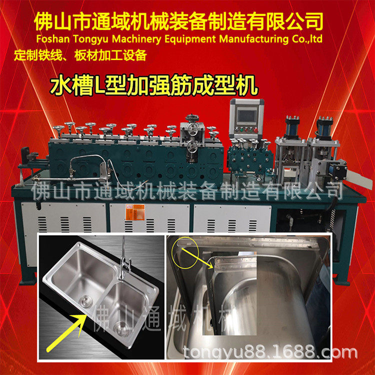 【通域制造】厨卫水槽加强筋水槽厨房水槽配件水槽加固