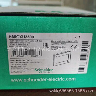 HMIGXU3500施耐德触摸屏全新正品议价