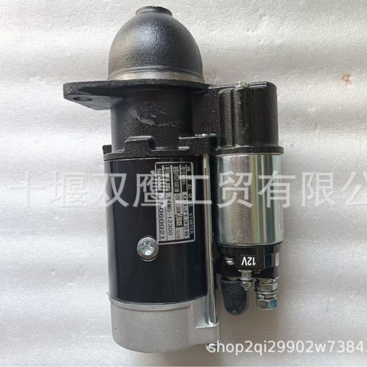 适用于QDJ1326减速启动器12V3.0KW
