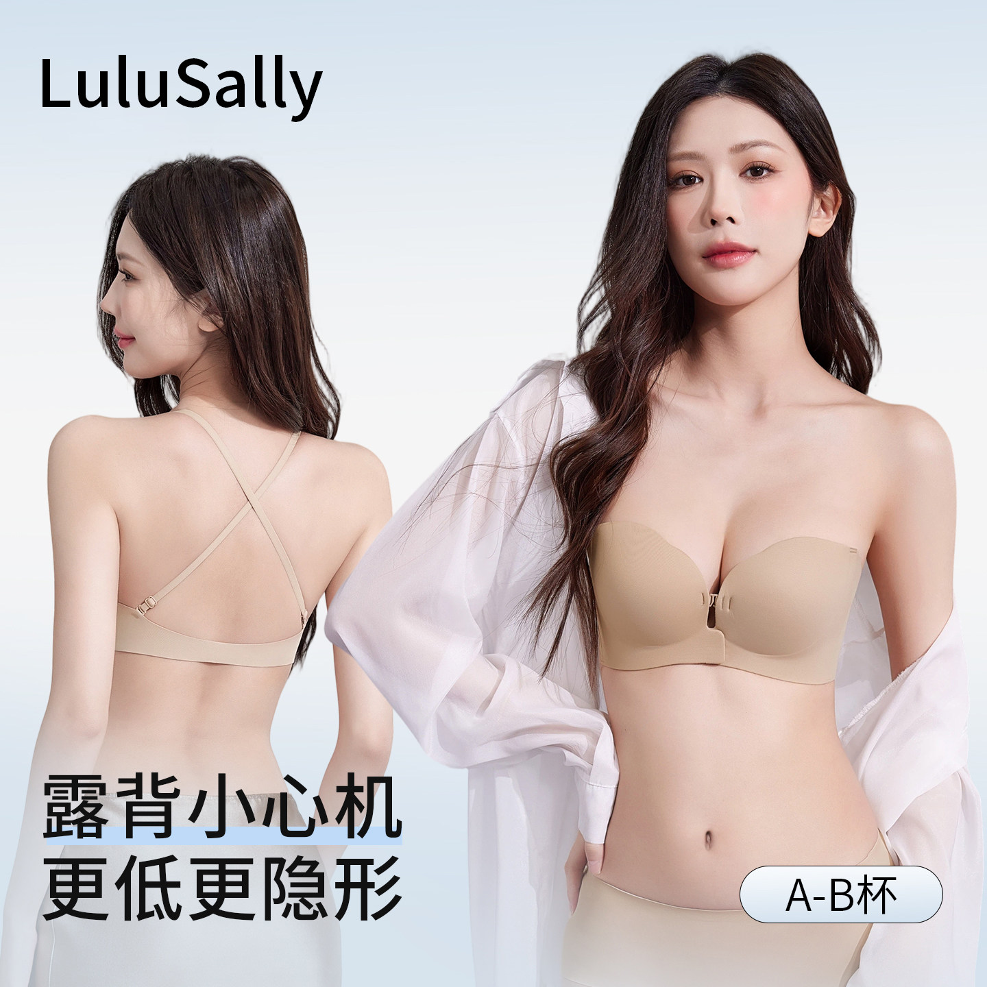 前扣无肩带小胸聚拢内衣隐形美背裹胸粉底液文胸罩防滑不掉抹胸女