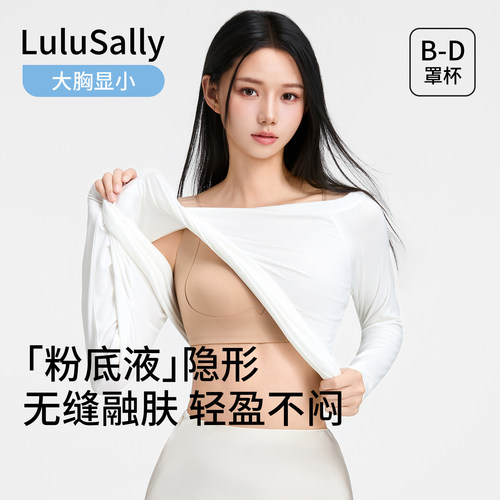 lulusally大胸显小胸内衣女提拉防下垂收副乳大码显瘦文胸夏薄款