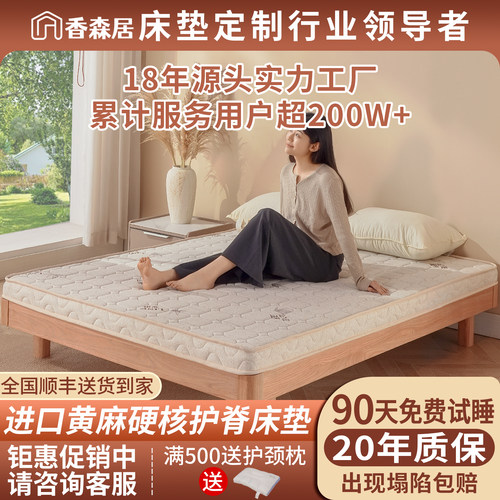 亲肤健康面料 进口黄麻芯 透气好 实力工厂