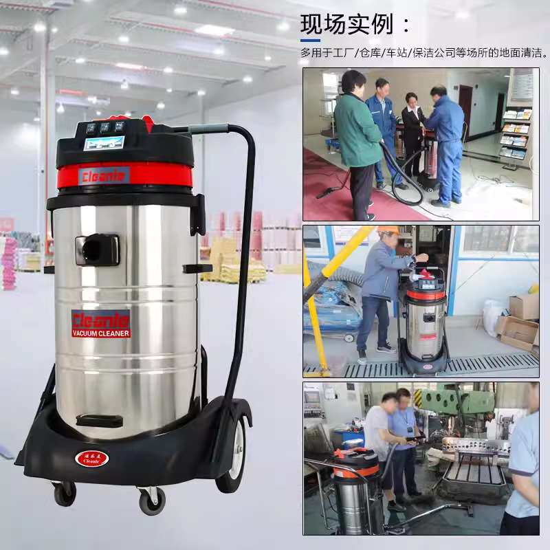 洁乐美GS-3078S工业吸尘器工厂车间仓库吸铁屑铅粉石墨粉木渣泥浆
