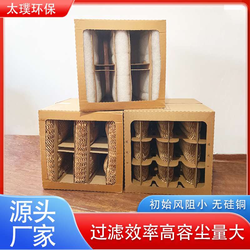 蜂窝漆雾过滤纸箱烤漆房迷宫纸盒多层九宫格过滤器滤芯图片