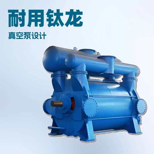 真空泵 2BV系列真空泵 2BE水环式真空泵 水环式真空泵