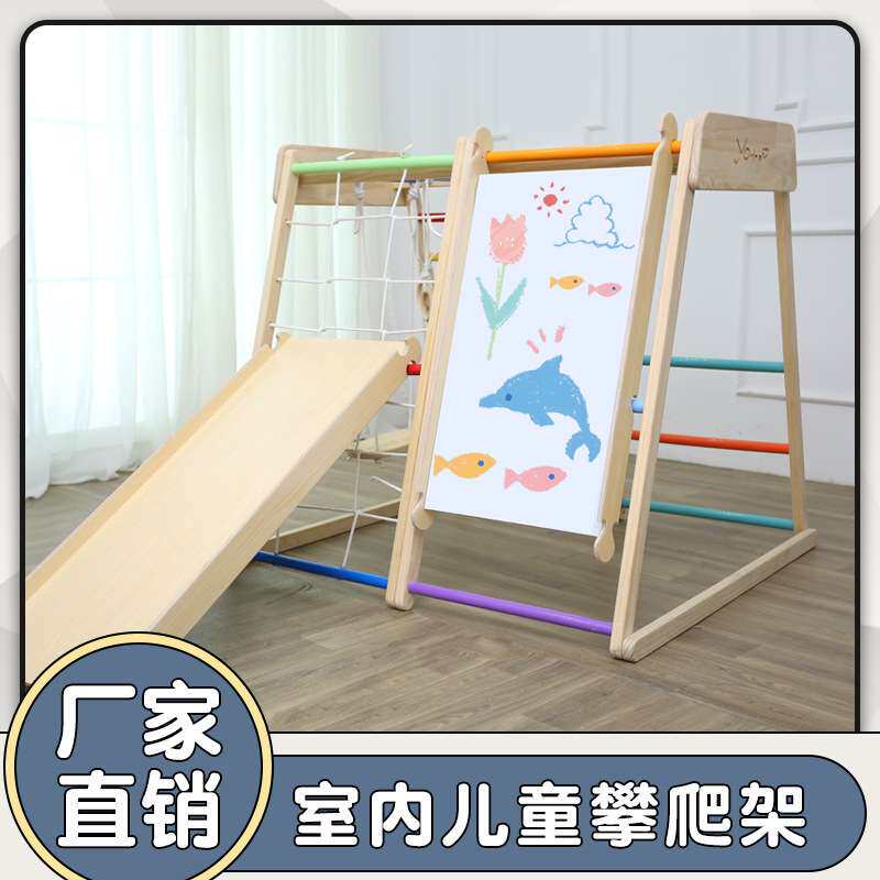 幼儿小型实木攀爬架儿童室内攀爬锻炼宝宝家用滑滑梯秋千攀岩宇天