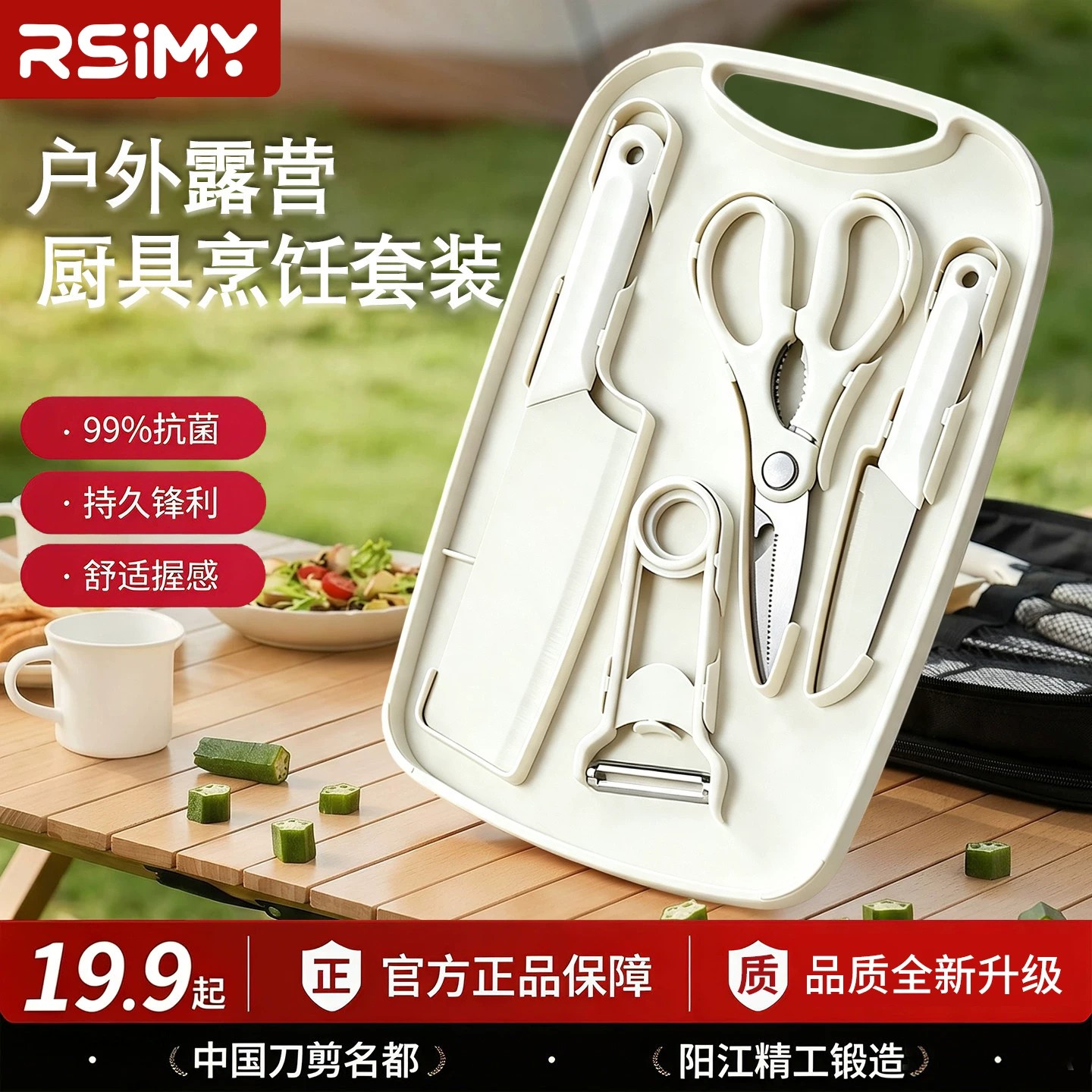 户外刀具套装便携式露营野炊装备用品全套野餐菜刀菜板厨具收纳包