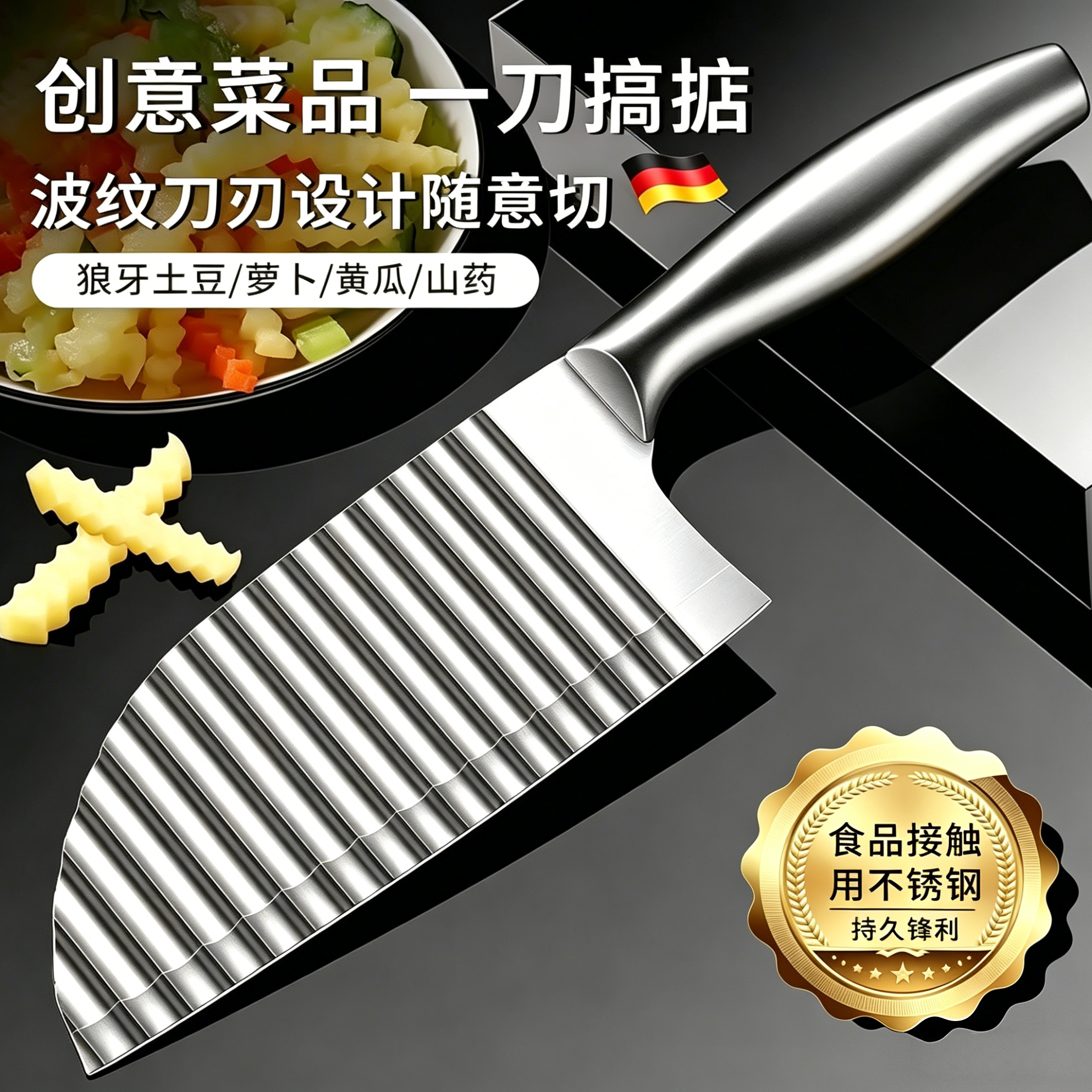 狼牙土豆刀具波纹刀切土豆专用波浪刀切菜神器琅琊花式薯条刀山药图片