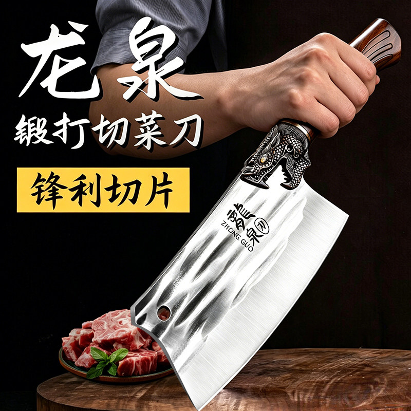 龙泉菜刀家用手工锻打刀具厨师专用切菜刀厨房切肉切片刀砍骨头刀图片