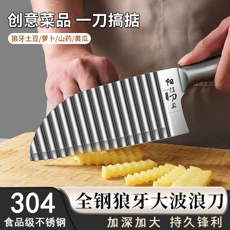 狼牙土豆刀切土豆波浪刀厨房家用切花式刀具花样波纹形薯条刀神器