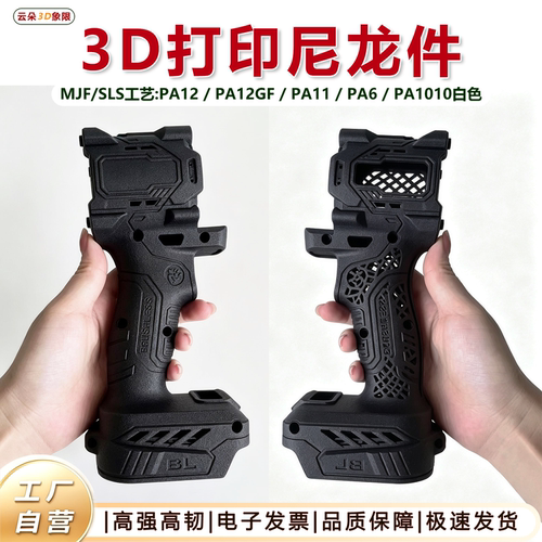 惠普PA12尼龙3D打印耐温耐磨