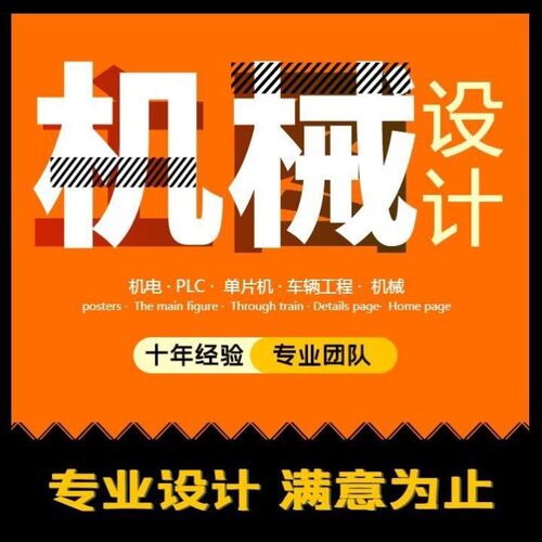 机械设计CAD二维图纸SW三维建模UG有限元分析matlab/fluent仿真