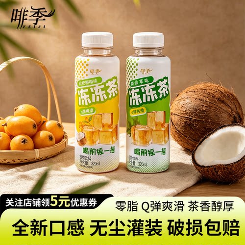 啡季冻冻茶植物饮料320ml