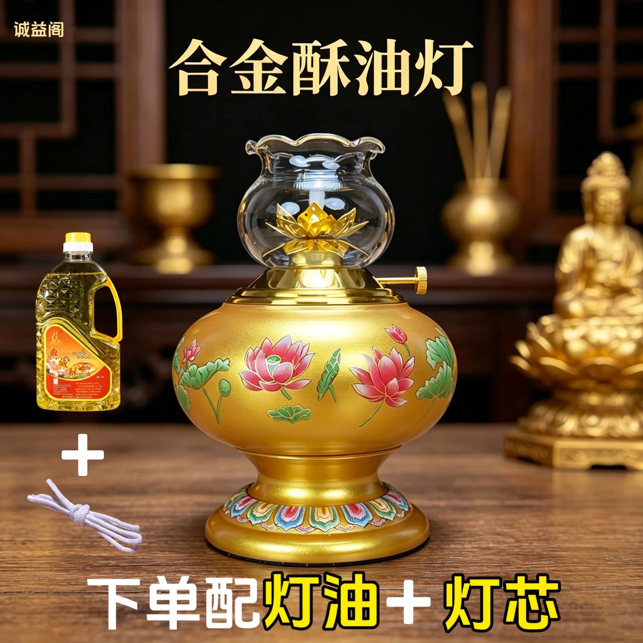 合金加厚防风防爆酥油莲花灯