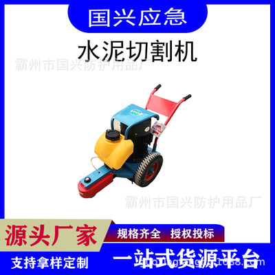 手推式切桩机水泥预制管桩切割机河道桥梁地基截桩机