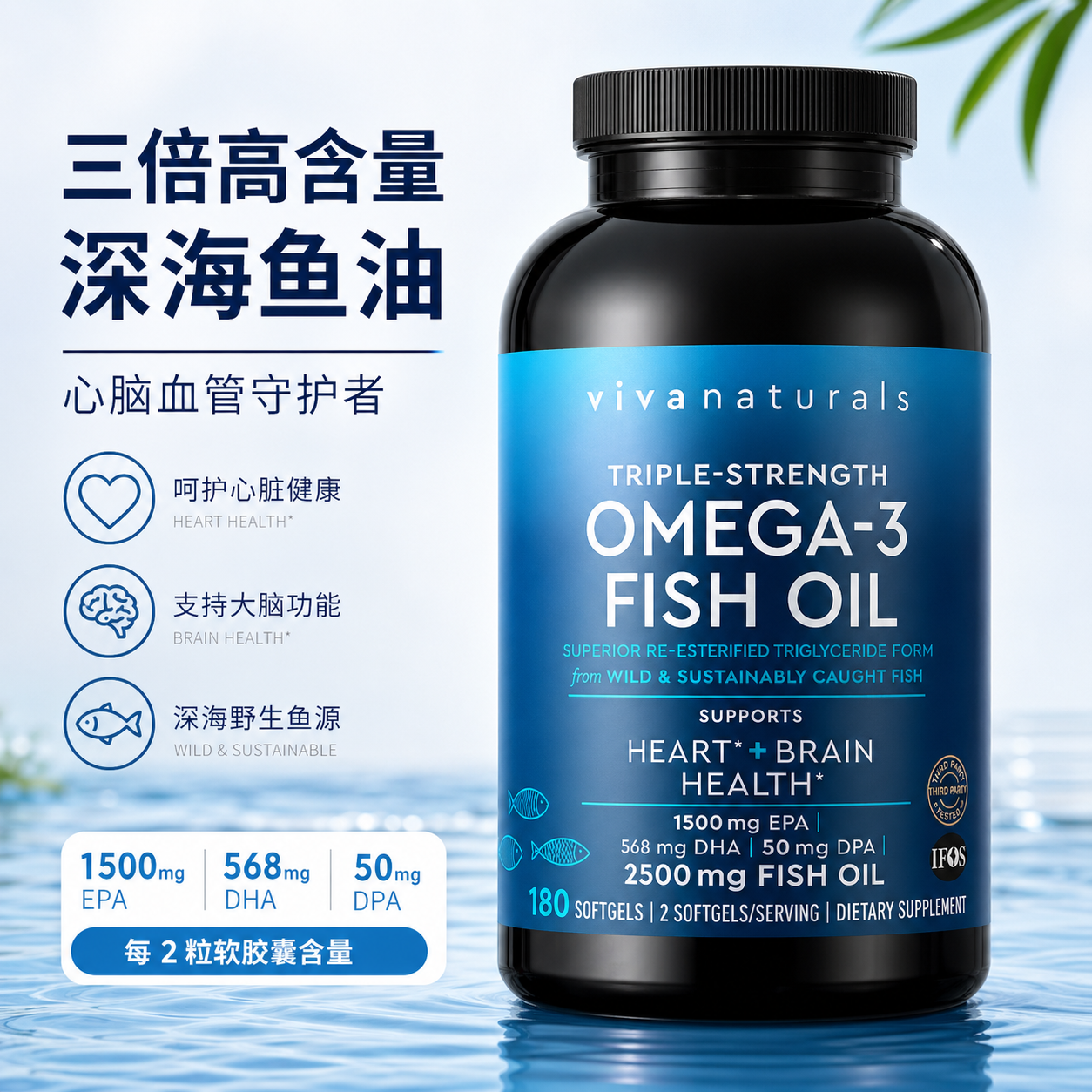 Viva美国进口深海鱼油高含量omega3欧米茄3脂肪酸软胶囊180粒