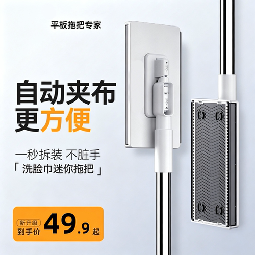 【一秒拆装】洗脸巾拖把免手洗拖地干湿两用家用室内浴室夹布拖把