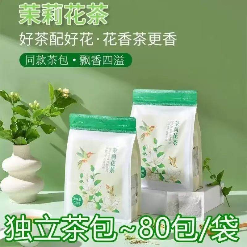 【冷热双泡】茉莉花茶绿茶包浓香型袋泡花草茶叶飘香冷泡茶大袋装