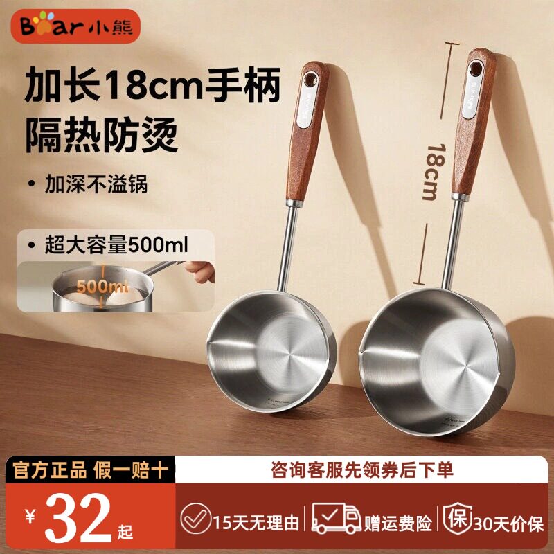 小熊不锈钢泼油专用小锅烧油长柄油泼淋热油勺子厨房家用油锅神器图片