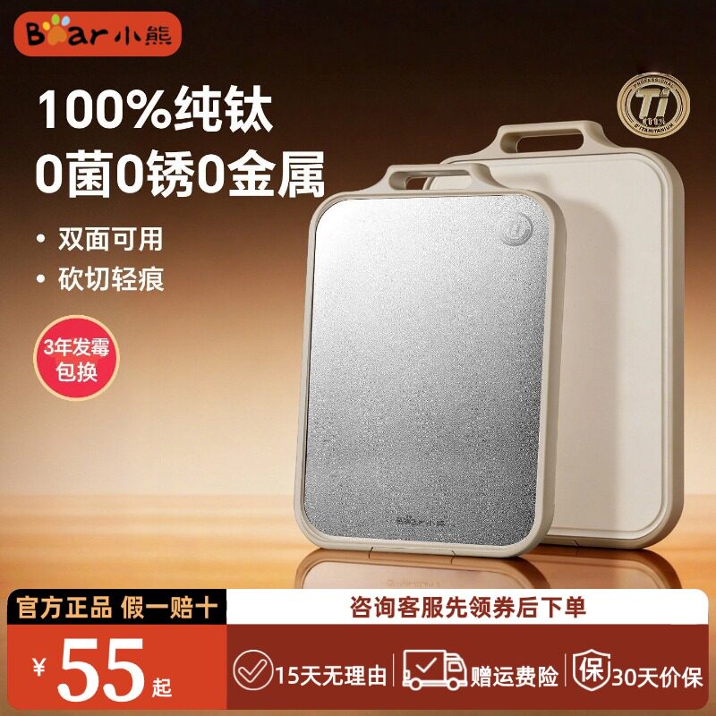 小熊切菜板抗菌防霉家用案板厨房食品级双面砧板不锈钢菜板粘板面