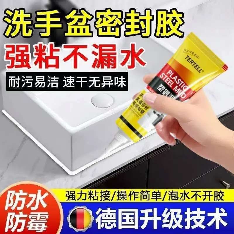热卖塑钢泥卫生间厨房边缝防水防霉补漏胶马桶填缝嵌缝密封胶CJ