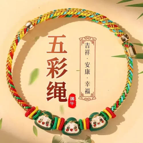 端午节五色线五彩绳儿童粽宝宝粽子端午节祈福手绳手工编织绳CJ