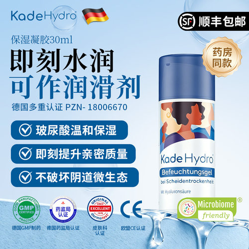 Kade女性私处保湿润滑凝胶30ml
