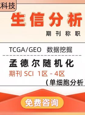 机器学习代跑机器学习分类回归聚类算法模型构建
