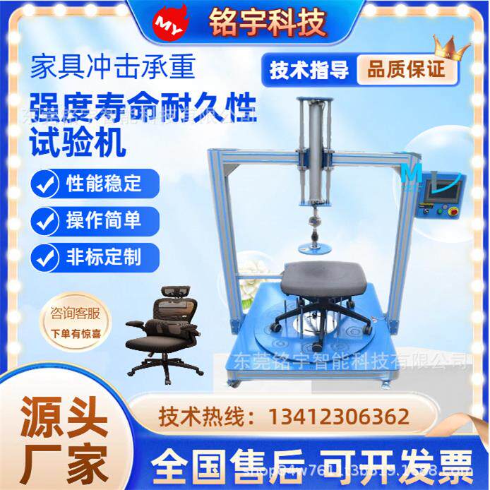办公椅旋转耐久性测试仪椅子底座旋转疲劳耐久试验机寿命试验机