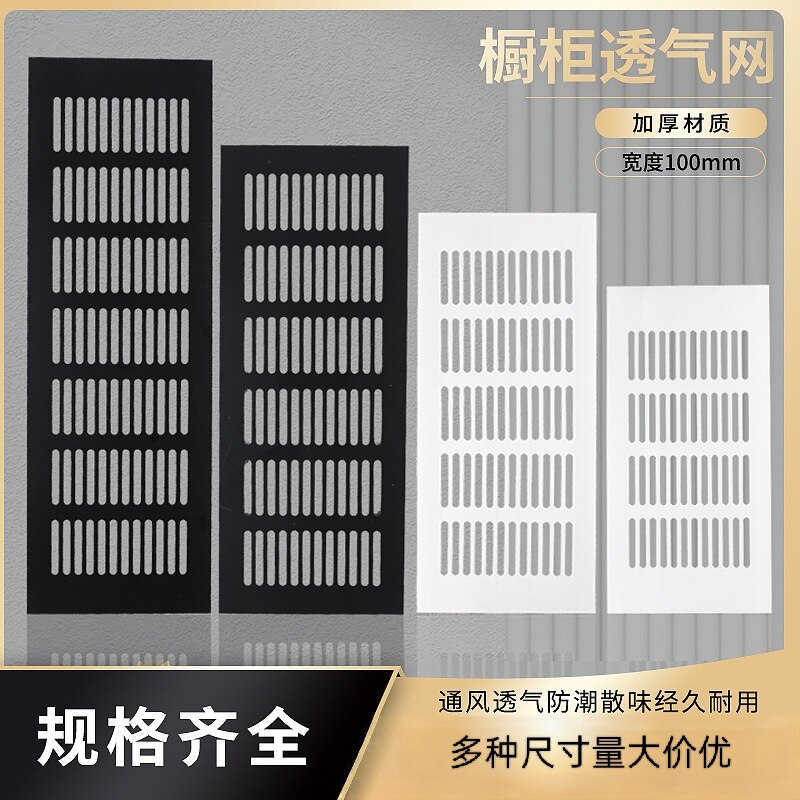 铝合金网格通风散热孔盖