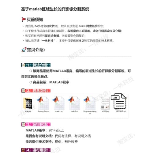 matlab 图像分割 程序代码 区域生长法 医学数字图像处理 GUI影像
