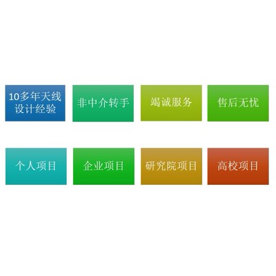 天线设计 HFSS仿真 代做