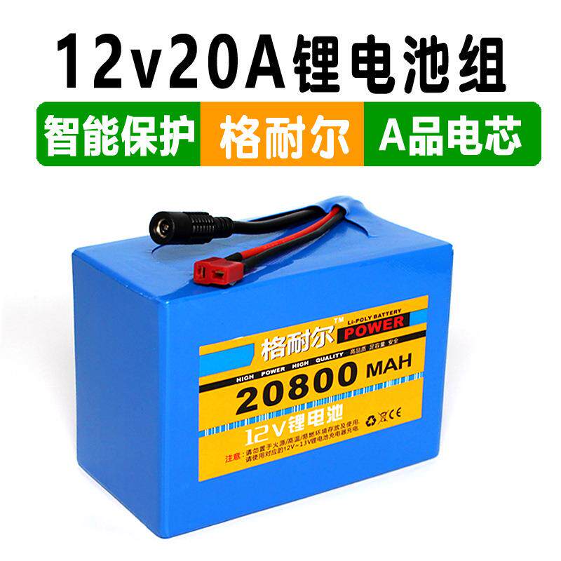 12V20A锂电池组18650智能门锁充电电池