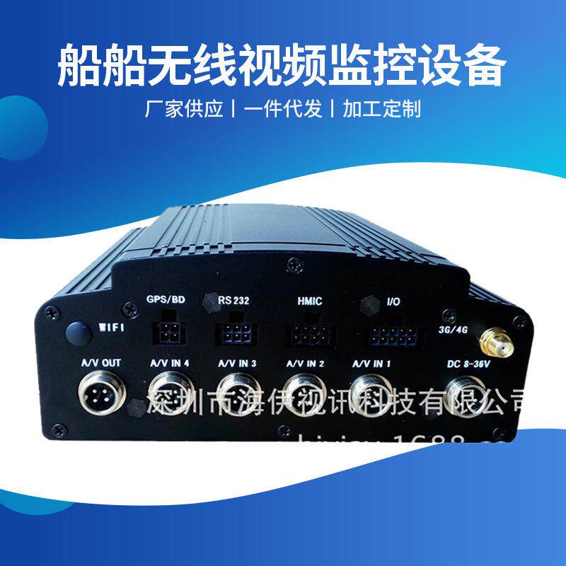 船船无线视频监控设备车载硬盘录嵌入式硬盘录像机