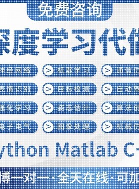 python代编程序接单机器深度学习爬虫数据抓取matlab代码帮做仿真