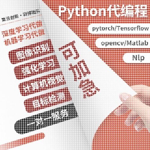 机器学习覆现跑通python代编程深度学习模型训练知识图谱神经网络