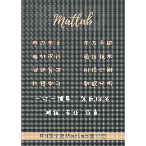 Matlab/Simulink仿真代做 继电保护方向-过电流/距离/差动等