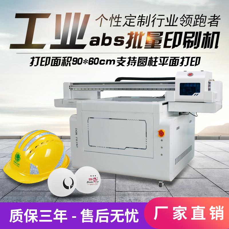 uv平板打印机abs喷绘工业批量大型手机壳自动彩印刷机器图片