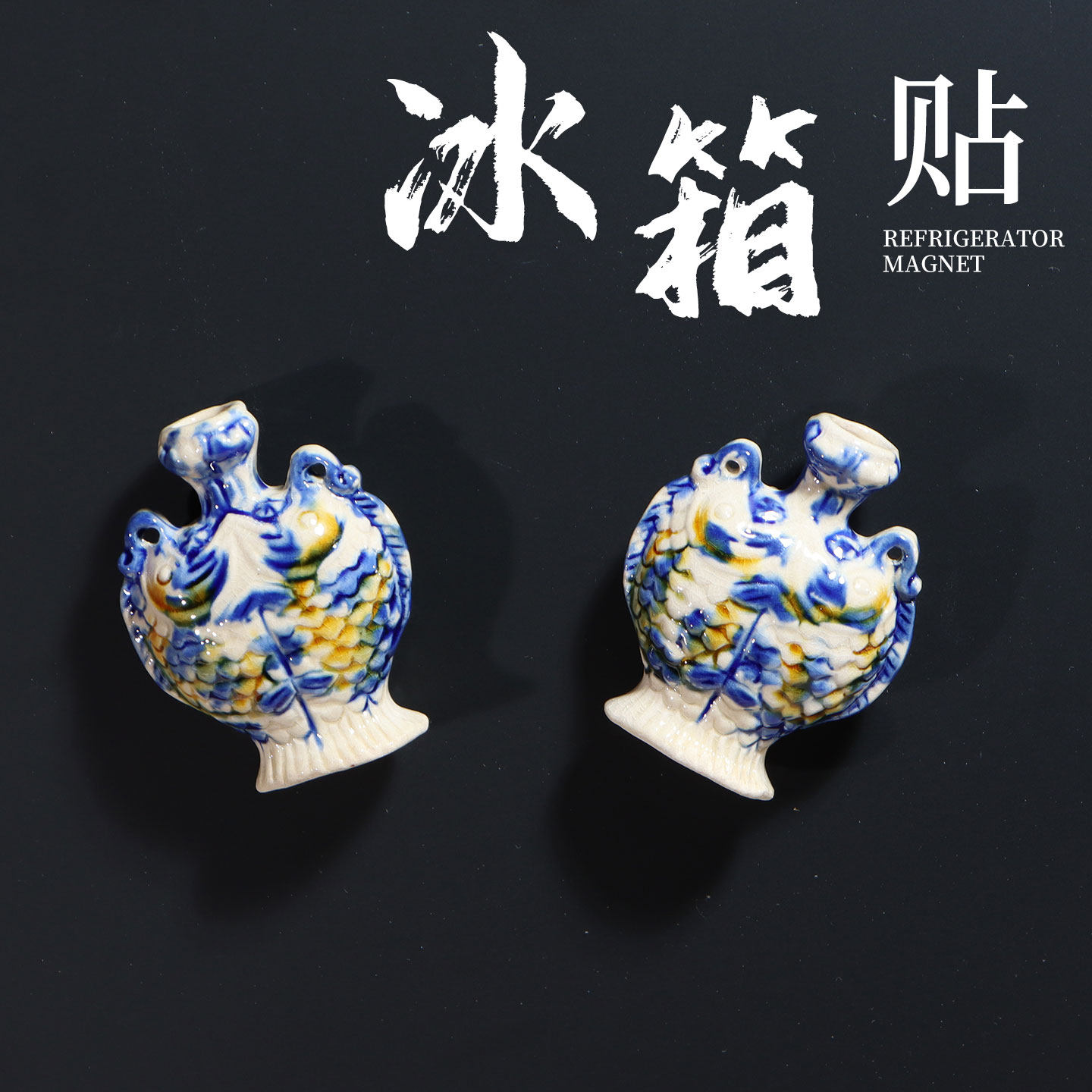 陕西博物馆文创冰箱贴伴手礼