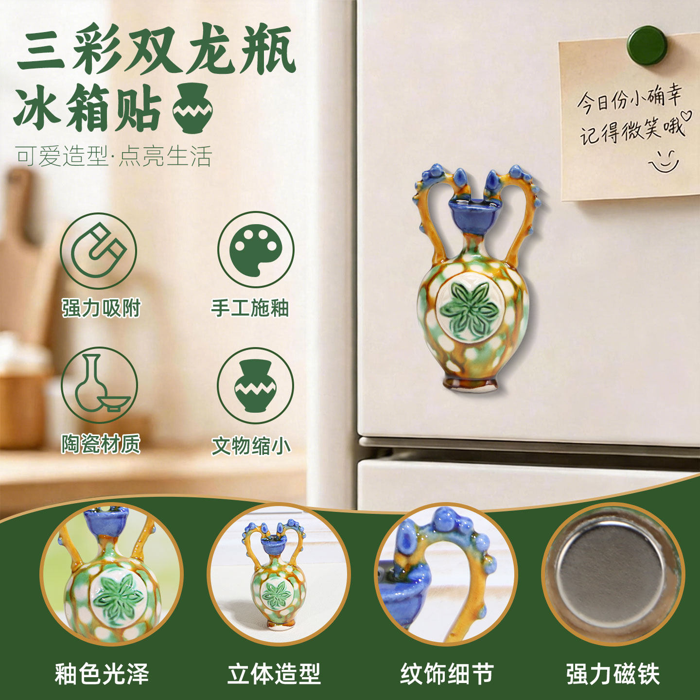 河南博物馆唐三彩双龙耳瓶冰箱贴