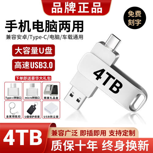 移动4T大容量2T高速USB3.
