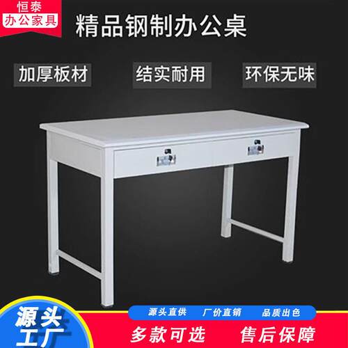 钢制公桌四腿铁桌收银桌操作桌学校课桌二抽屉三抽屉公桌